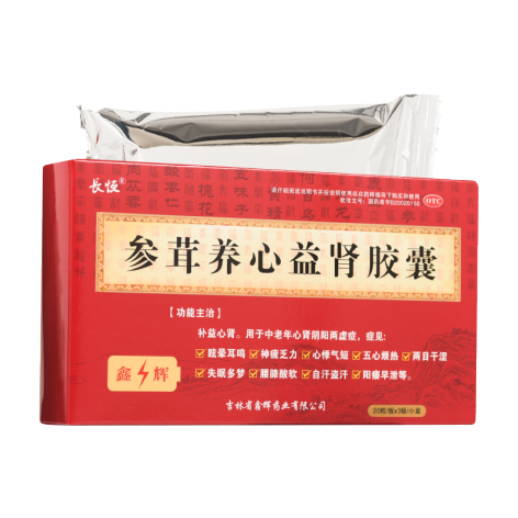 参茸养心益肾胶囊(長恒)包装侧面图2 参茸养心益肾胶囊(長恒)包装侧面图2