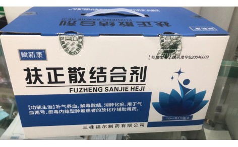 扶正散结合剂(赋新康)主图
