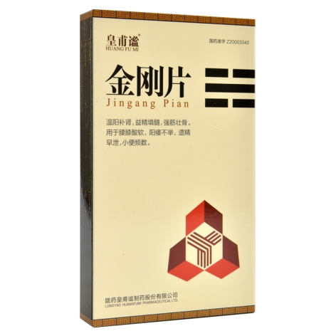 金刚片(皇甫谧)包装主图 金刚片(皇甫谧)包装主图