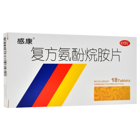 复方氨酚烷胺片(感康)包装侧面图2 复方氨酚烷胺片(感康)包装侧面图2