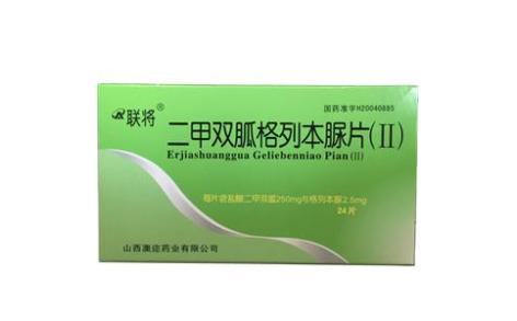 二甲双胍格列本脲片(Ⅱ)(联将)主图