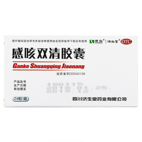 感咳双清胶囊(康弘)包装主图 感咳双清胶囊(康弘)包装主图