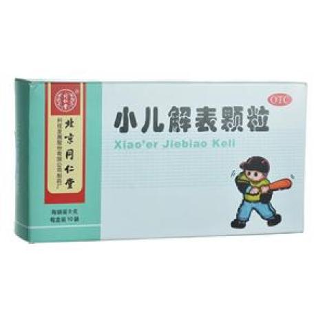 小儿解表颗粒(同仁堂)包装主图 小儿解表颗粒(同仁堂)包装主图