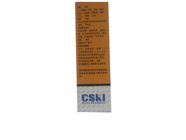 麝香祛痛搽剂(天龙)包装侧面图3