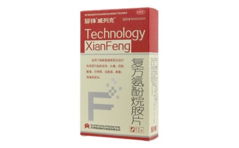 复方氨酚烷胺片(显锋)主图 复方氨酚烷胺片(显锋)主图