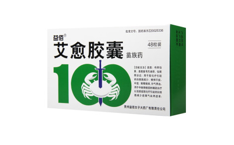 艾愈胶囊(益佰)主图 艾愈胶囊(益佰)主图