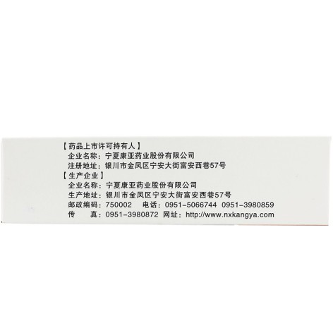 羟苯磺酸钙胶囊(昊畅)包装侧面图4 羟苯磺酸钙胶囊(昊畅)包装侧面图4