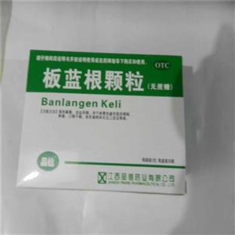 板蓝根颗粒(品信)包装主图 板蓝根颗粒(品信)包装主图