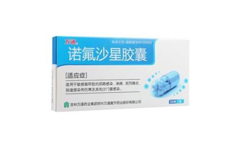 诺氟沙星胶囊(万通)主图