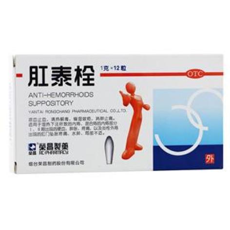 肛泰栓(荣昌)包装主图 肛泰栓(荣昌)包装主图