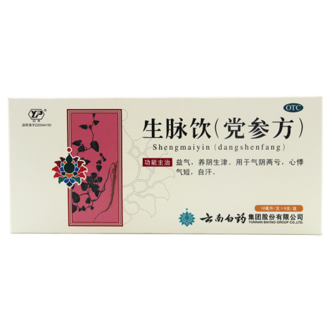 生脉饮(党参方)(云丰)包装主图 生脉饮(党参方)(云丰)包装主图