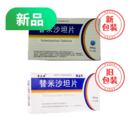 替米沙坦片(诺金平)包装主图