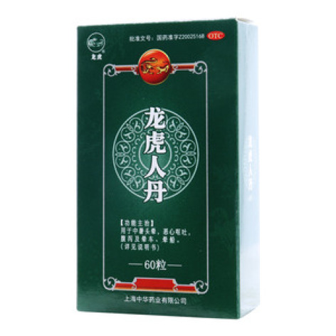 龙虎人丹()包装主图