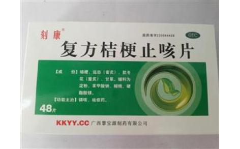 复方桔梗止咳片(慧宝源)主图 复方桔梗止咳片(慧宝源)主图