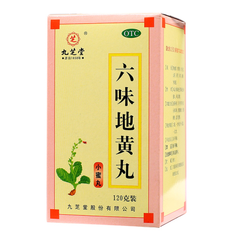 六味地黄丸(九芝堂)包装侧面图3 六味地黄丸(九芝堂)包装侧面图3