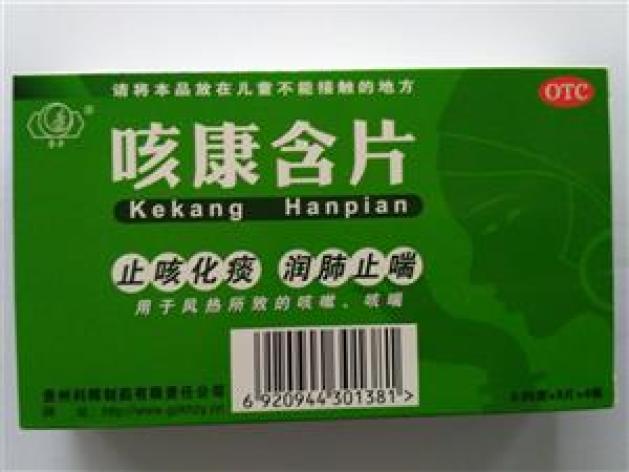 咳康含片(科辉)包装主图 咳康含片(科辉)包装主图