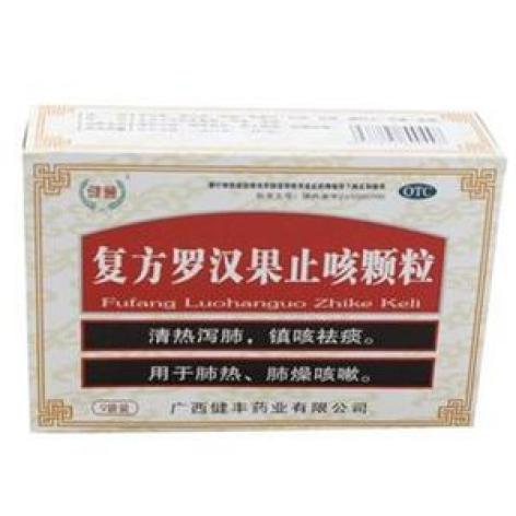 复方罗汉果止咳颗粒(健丰)包装主图