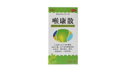 喉康散(李夫人)主图 喉康散(李夫人)主图