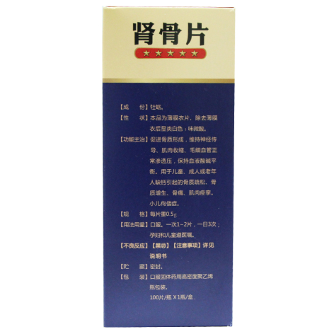 肾骨片(多元康)包装侧面图4 肾骨片(多元康)包装侧面图4