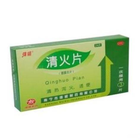 清火片(维威)包装主图 清火片(维威)包装主图