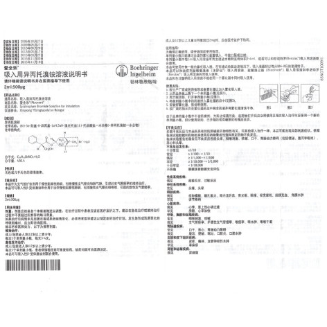 吸入用异丙托溴铵溶液(爱全乐)包装侧面图4 吸入用异丙托溴铵溶液(爱全乐)包装侧面图4
