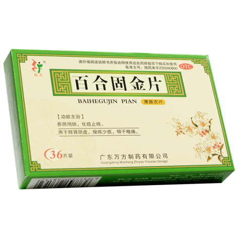 百合固金片(旺方)包装侧面图3 百合固金片(旺方)包装侧面图3