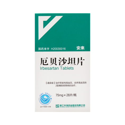 厄贝沙坦片(安来)包装侧面图2