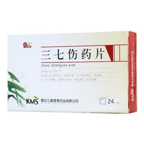 三七伤药片(庆瑞)包装主图