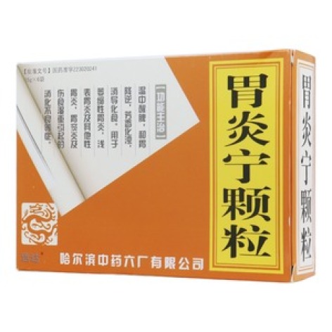 胃炎宁颗粒(远达)包装主图