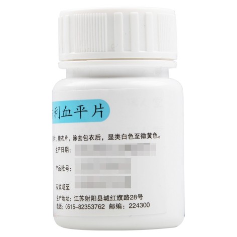 复方利血平片(圣迪)包装侧面图3 复方利血平片(圣迪)包装侧面图3
