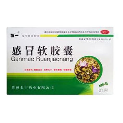 感冒软胶囊(金宇药业)包装主图 感冒软胶囊(金宇药业)包装主图