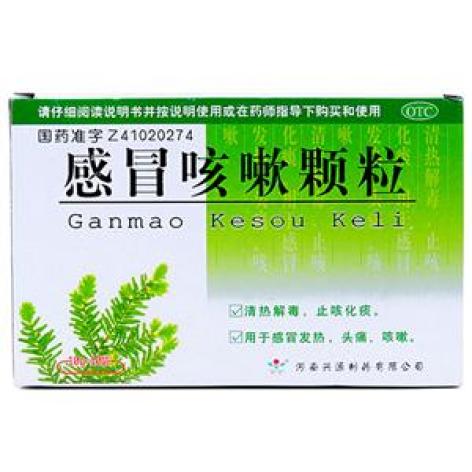 感冒咳嗽颗粒(兴源)包装主图 感冒咳嗽颗粒(兴源)包装主图