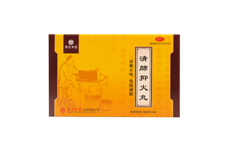 清肺抑火丸(古城)主图