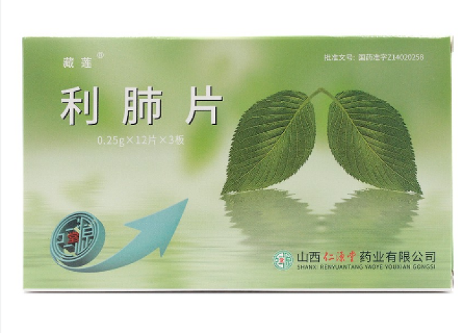 利肺片(藏莲)包装主图 利肺片(藏莲)包装主图