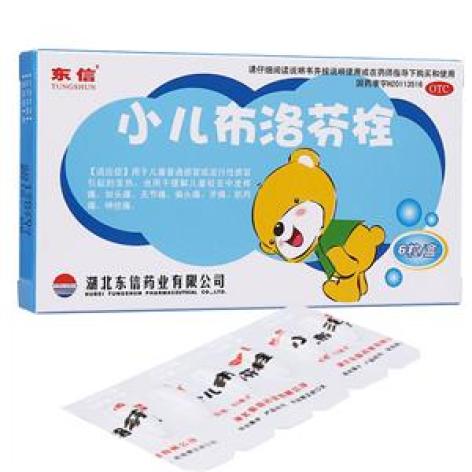小儿布洛芬栓(东信)包装主图 小儿布洛芬栓(东信)包装主图