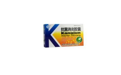 抗菌消炎胶囊(去病)主图 抗菌消炎胶囊(去病)主图