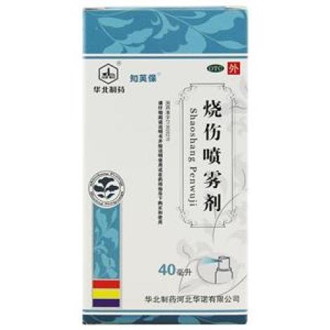 烧伤喷雾剂(华北)包装主图 烧伤喷雾剂(华北)包装主图