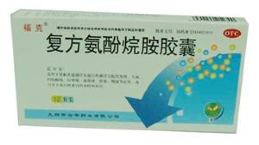 复方氨酚烷胺胶囊(福克)包装主图 复方氨酚烷胺胶囊(福克)包装主图
