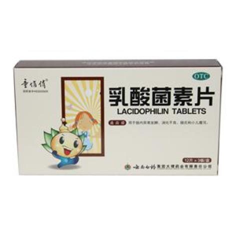 乳酸菌素片(童俏俏)包装主图 乳酸菌素片(童俏俏)包装主图