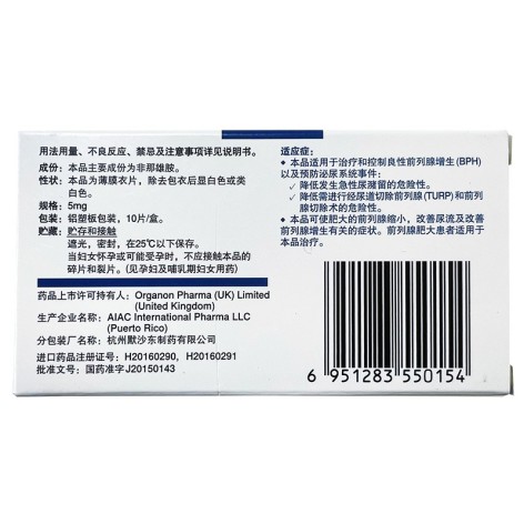 非那雄胺片(保列治)包装侧面图3