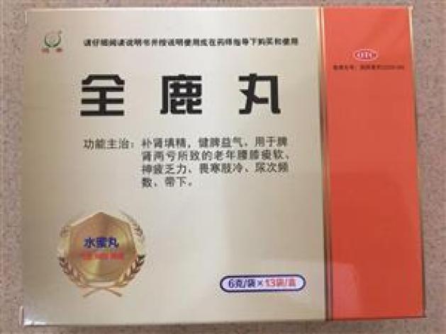 全鹿丸(恒帝)包装主图