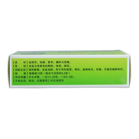 复方金银花颗粒(百草)包装侧面图3 复方金银花颗粒(百草)包装侧面图3