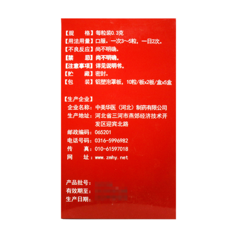 三宝胶囊(佰年龄)包装侧面图3 三宝胶囊(佰年龄)包装侧面图3