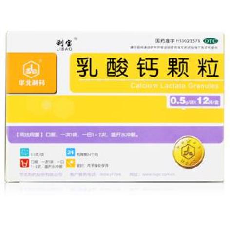 乳酸钙颗粒(利宝)包装主图 乳酸钙颗粒(利宝)包装主图