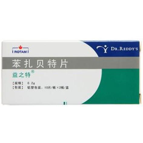苯扎贝特片(益之特)包装主图 苯扎贝特片(益之特)包装主图