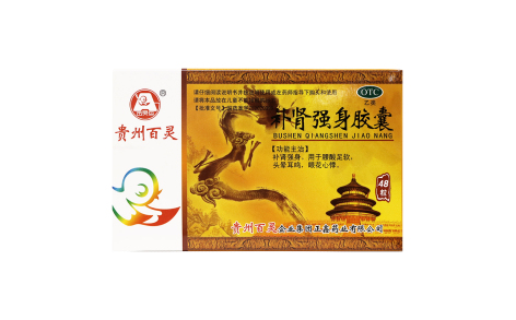 补肾强身胶囊(百灵鸟)主图