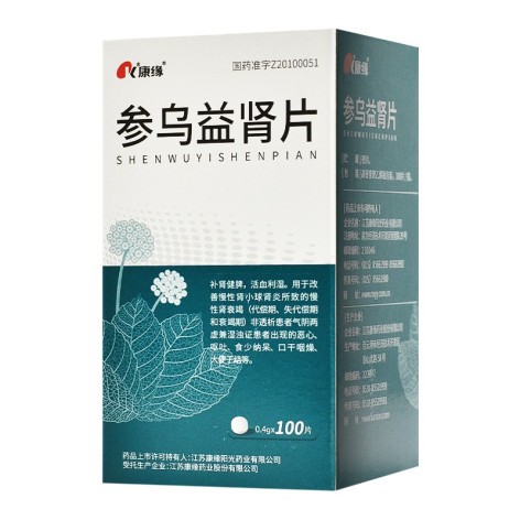 参乌益肾片(康缘)包装侧面图2