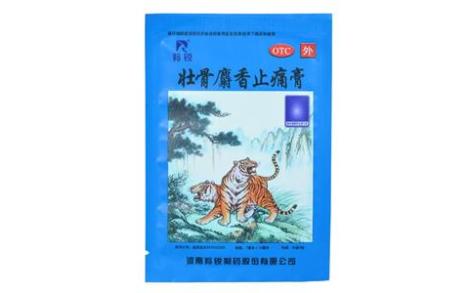 壮骨麝香止痛膏(羚锐)主图