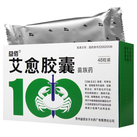 艾愈胶囊(益佰)包装侧面图4 艾愈胶囊(益佰)包装侧面图4
