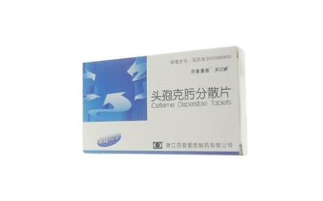 头孢克肟分散片(天立威)主图